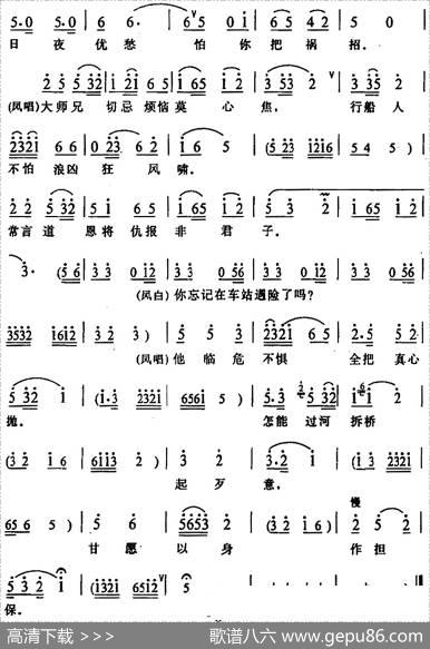 [阳戏]丑七句、赶板、七句半（《双塔情仇》铁拐李、凤妹子唱段）|箫幼林编曲