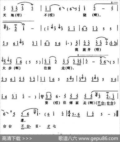 [阳戏]正宫调一流（《槐荫会》董永唱段）|楚德新记谱