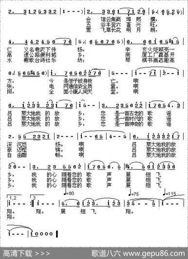 随着歌声飞翔（华琦词龚国强曲） - 华琦|龚国强