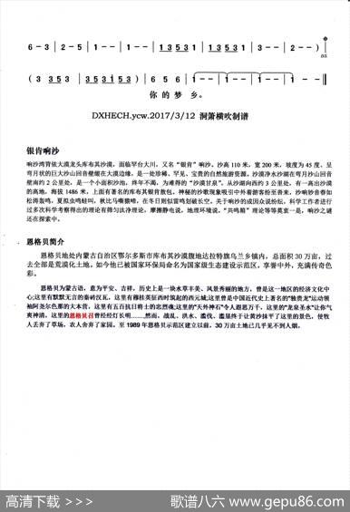 鄂尔多斯，我最美的新娘（王明亮词陈绍泳曲） - 王明亮|陈绍泳