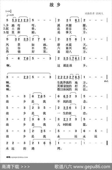 故乡（清闲人词曲） - 清闲人|清闲人