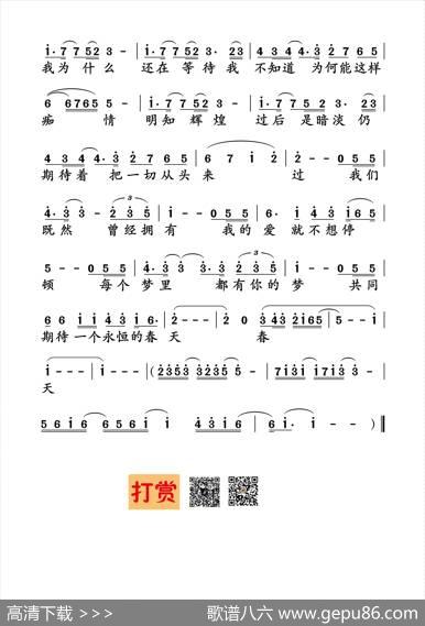 等待（葛根塔娜词张宏光曲韩磊唱） - 葛根塔娜|张宏光