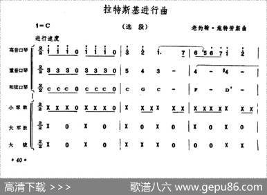 拉德斯基进行曲（选段）（口琴合奏）|老约翰.斯特劳斯