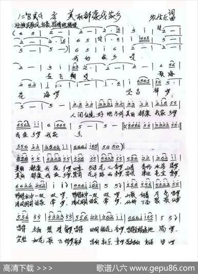 美丽都康我家乡 - 农生乐|农生乐