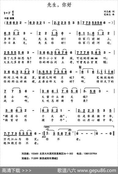 先生，你好 - 刘志毅|党继志