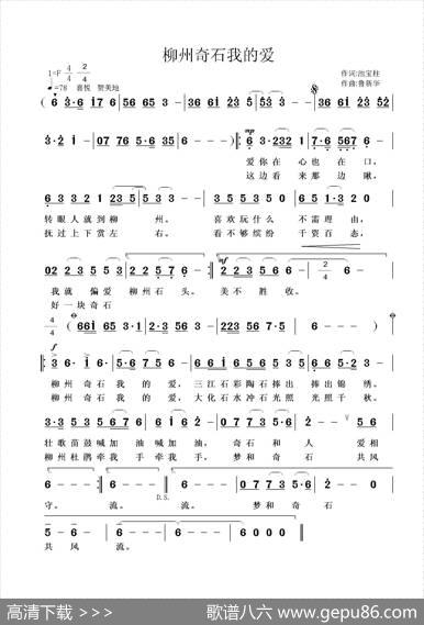 柳州奇石我的爱 - 池宝柱|鲁新华