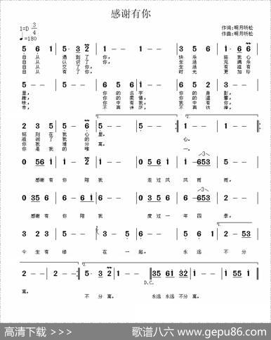 感谢有你（徐少华词曲） - 徐少华|徐少华