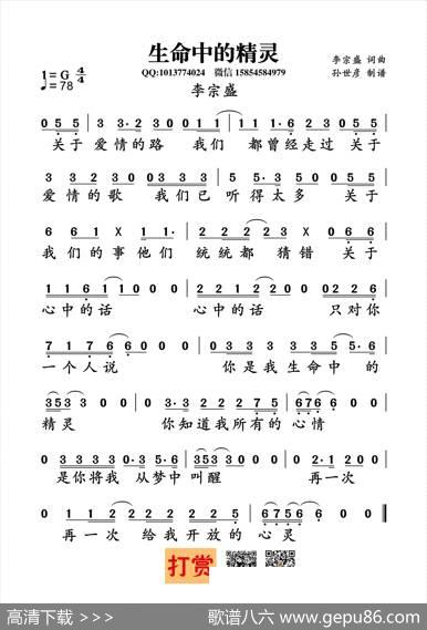 生命中的精灵（李宗盛词曲） - 李宗盛|李宗盛