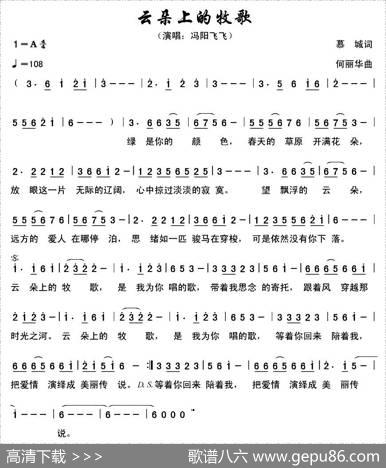 云朵上的牧歌 - 张培莺|何丽华