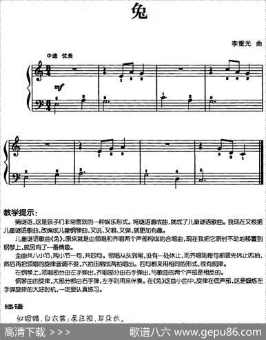 儿歌编配的趣味钢琴曲：兔|李重光