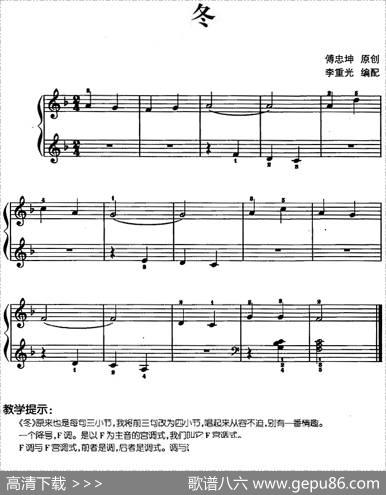儿歌编配的趣味钢琴曲：冬|傅忠坤曲李重光编配