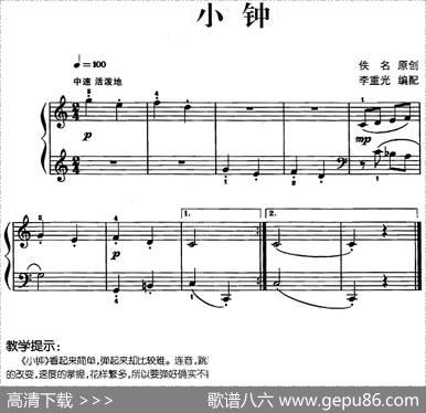 儿歌编配的趣味钢琴曲：小钟|佚名曲李重光编配
