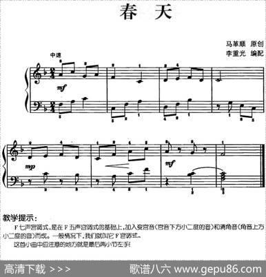儿歌编配的趣味钢琴曲：春天|马革顺曲李重光编配