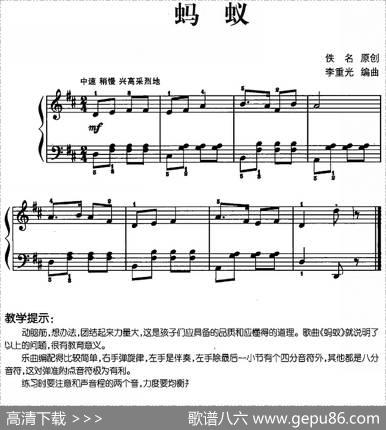 儿歌编配的趣味钢琴曲：蚂蚁|佚名曲李重光编曲