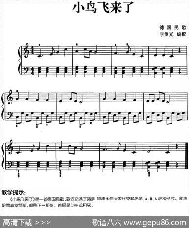 儿歌编配的趣味钢琴曲：小鸟飞来了|李重光编配