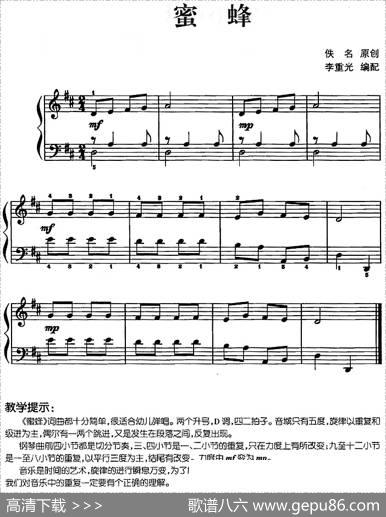 儿歌编配的趣味钢琴曲：蜜蜂|佚名曲李重光编配