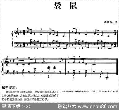儿歌编配的趣味钢琴曲：袋鼠|李重光