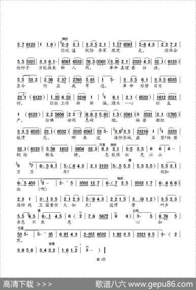 [锡剧]海防线卫国重任大如天（《海岛女民兵》唱段）|江苏省锡剧团作曲