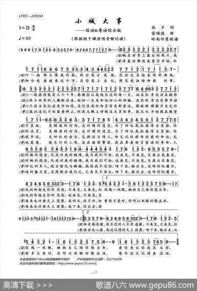 小城大事 - 林夕|雷颂德