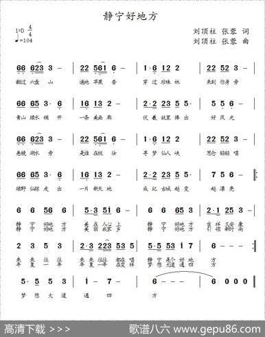 静宁好地方 - 刘顶柱V张蓉|刘顶柱V张蓉