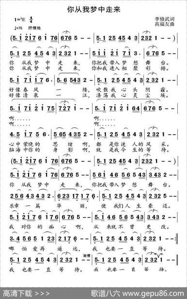 你从我梦中走来 - 李修武|高福友