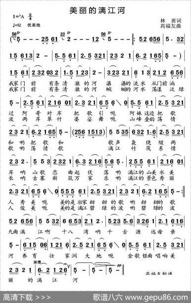 美丽的漓江河 - 林茜|高福友