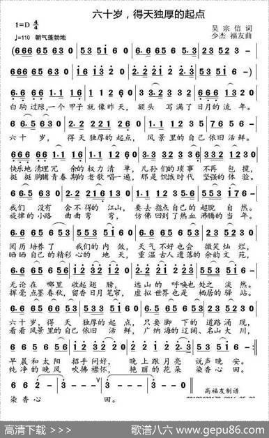 六十岁，得天独厚的起点 - 吴宗信|少杰福友