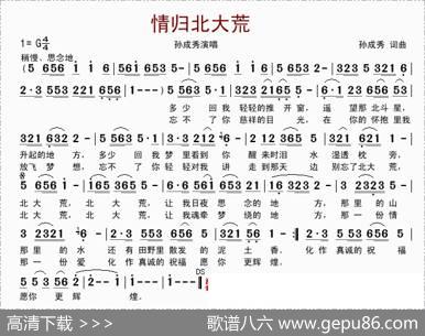 情归北大荒 - 孙成秀|孙成秀