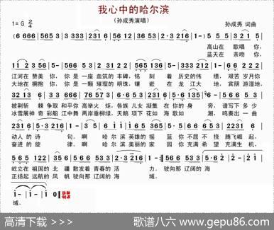 我心中的哈尔滨 - 孙成秀|孙成秀