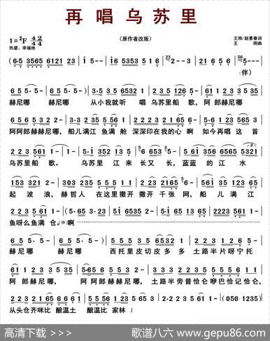 再唱乌苏里 - 王雨赵景春|王雨