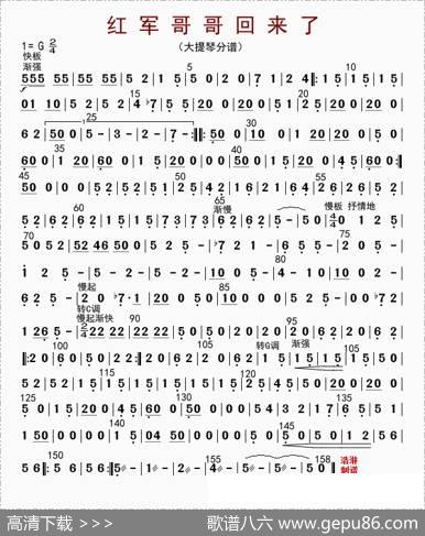 红军哥哥回来了（大提琴分谱）