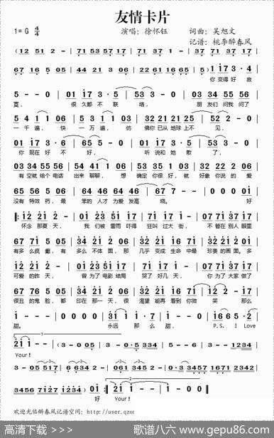 友情卡片 - 吴旭文|吴旭文