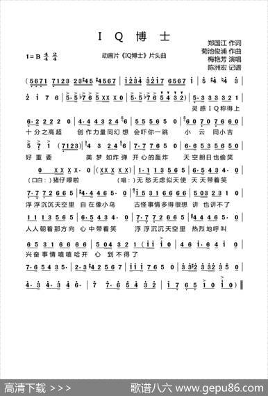 IQ博士 - 郑国江|菊池俊浦