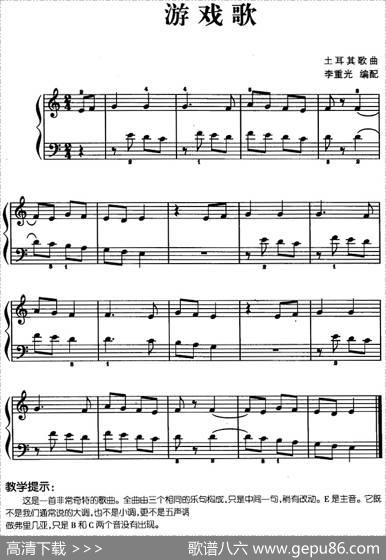儿歌编配的趣味钢琴曲：游戏歌|李重光编配