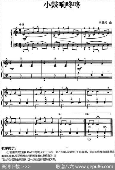儿歌编配的趣味钢琴曲：小鼓响咚咚|李重光