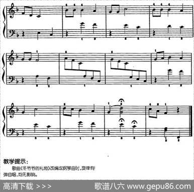 儿歌编配的趣味钢琴曲：冬爷爷的礼物|李重光