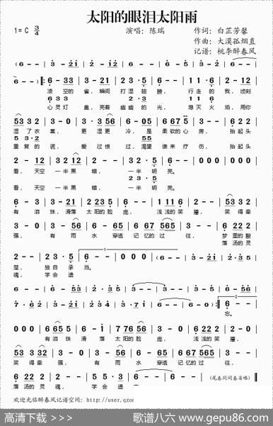 太阳的眼泪太阳雨