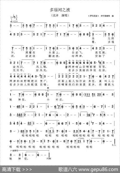 多瑙河之波|（罗）伊万诺维奇