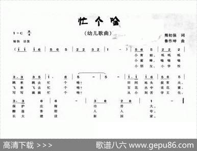 忙个啥 - 熊初保|鲁作坤