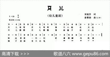 月儿（宋祖芬词姜雅韵曲） - 宋祖芬|姜雅韵（12岁）