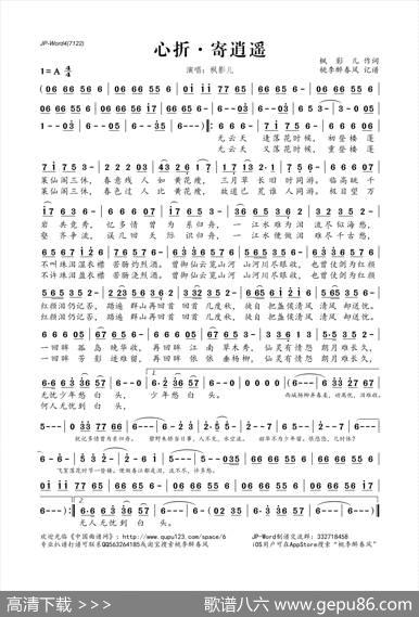 心折·寄逍遥 - 枫影儿