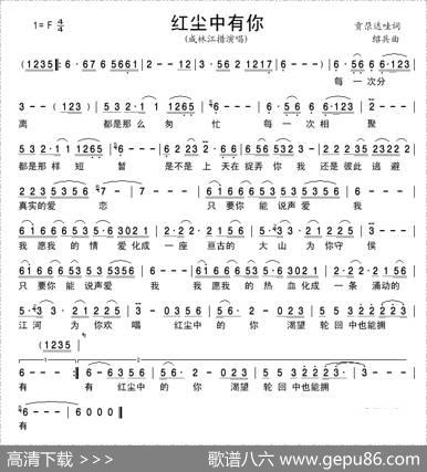 红尘中有你