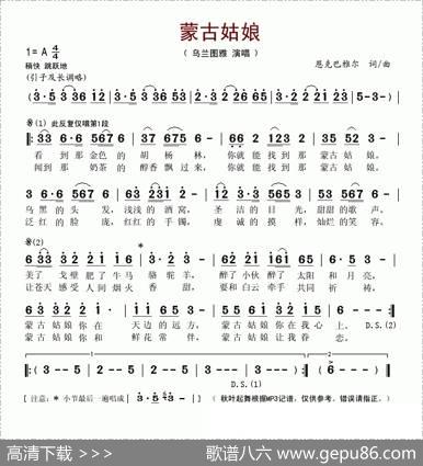蒙古姑娘（恩克巴雅尔词曲） - 恩克巴雅尔|恩克巴雅尔