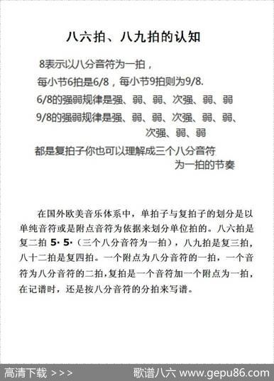 简谱常用符号