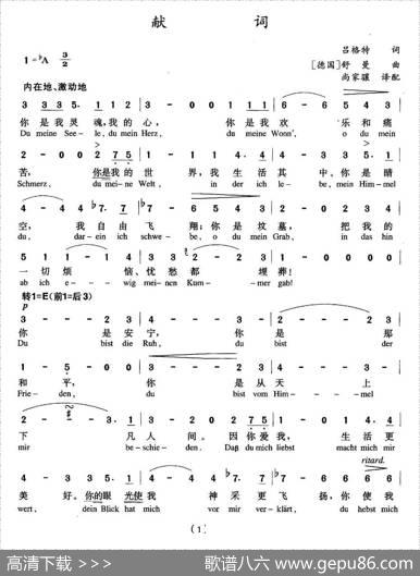 [德]献词（中外文对照版）