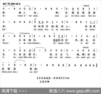 [德]献词（中外文对照版）