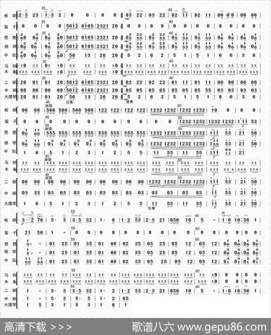 公社春来早（总谱）