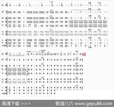 公社春来早（总谱）