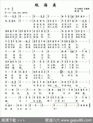 瓯海美 - 田韶华、齐瑞英|南风