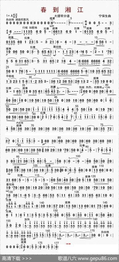 春到湘江（大提琴分谱）|宁保生